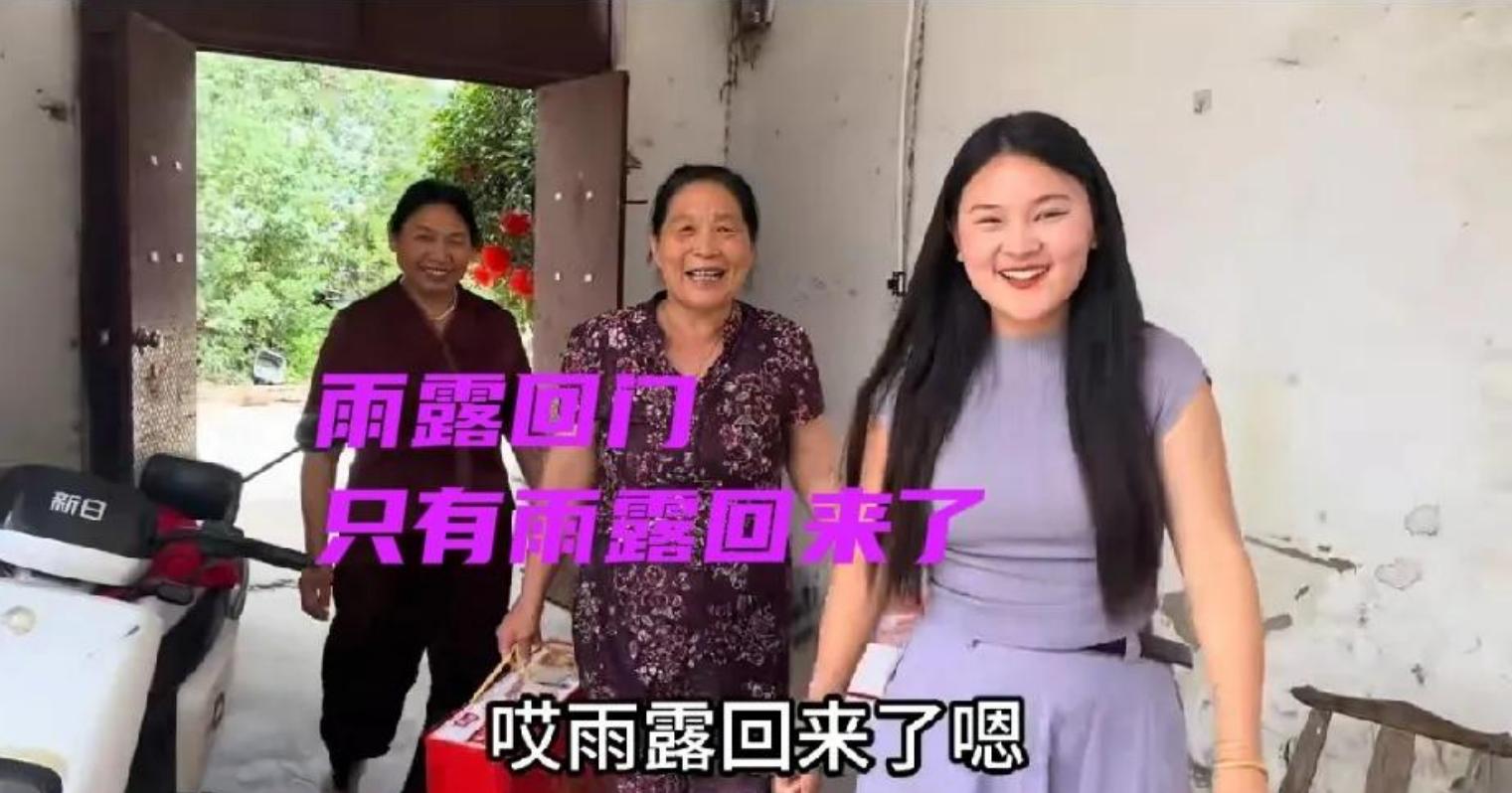 雨露回门为啥只有雨露回来，还说要在娘家住八天，这规矩真是不一样啊！我们那