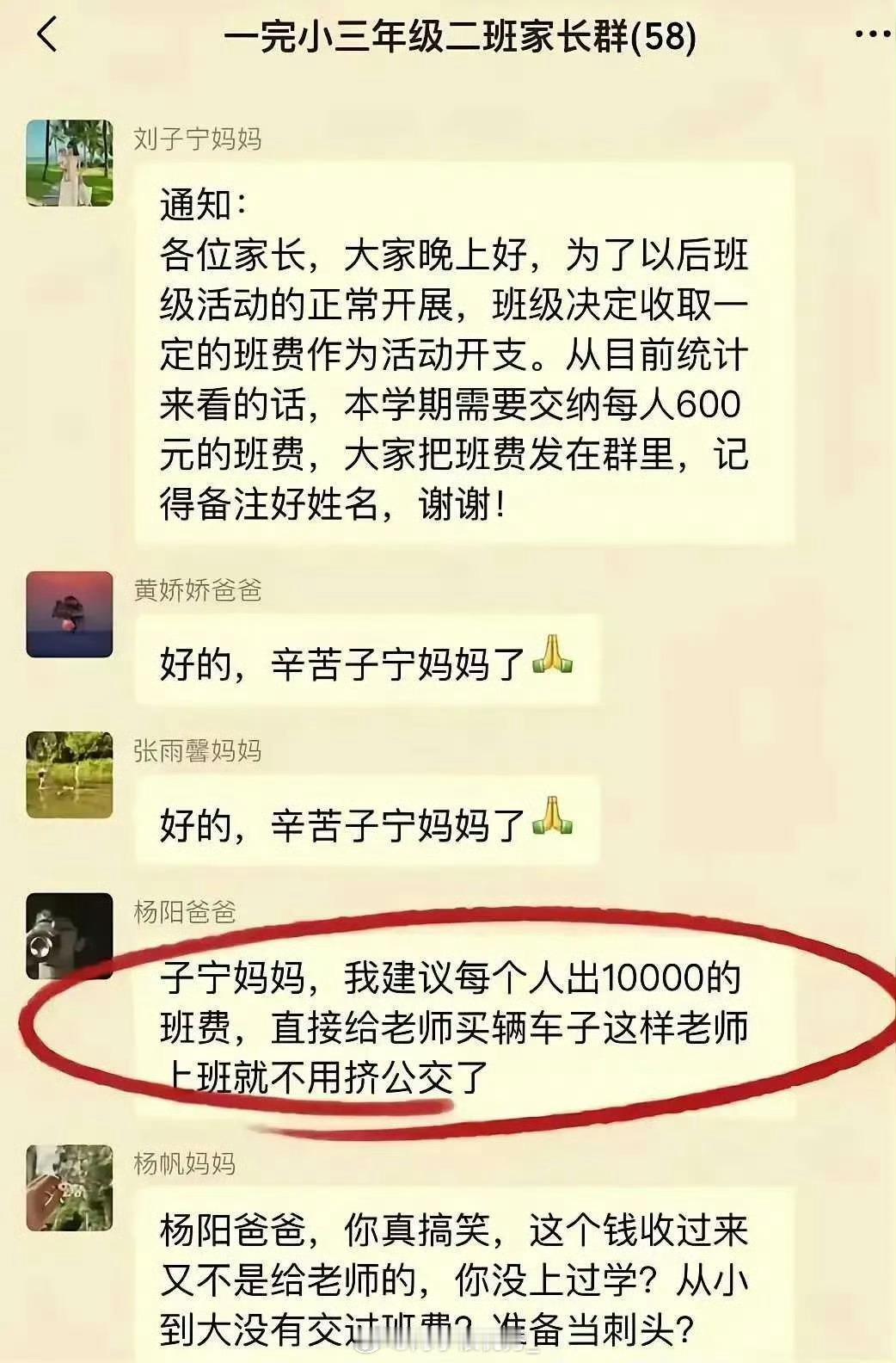 网友：这位家长的建议很好[笑着哭][笑着哭]​​​​
