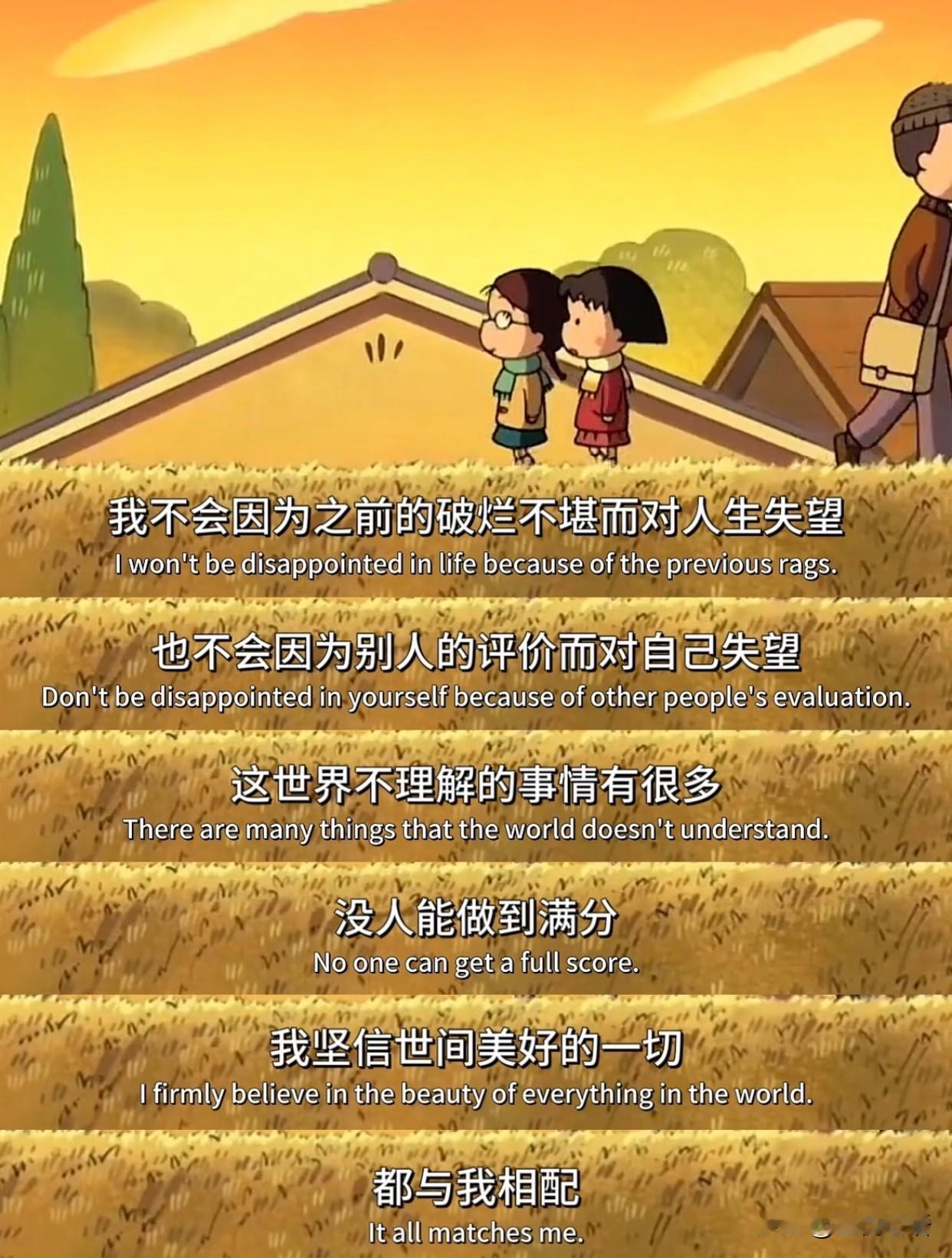 没人能满分，但你要自觉矜贵啊！越长大越懂，人生哪有什么完美答卷。谁还没点小毛