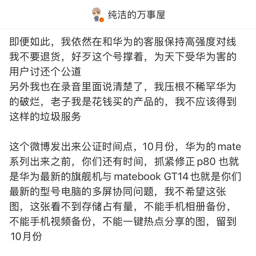 事儿逼，没有其他替换方案吗？​​​