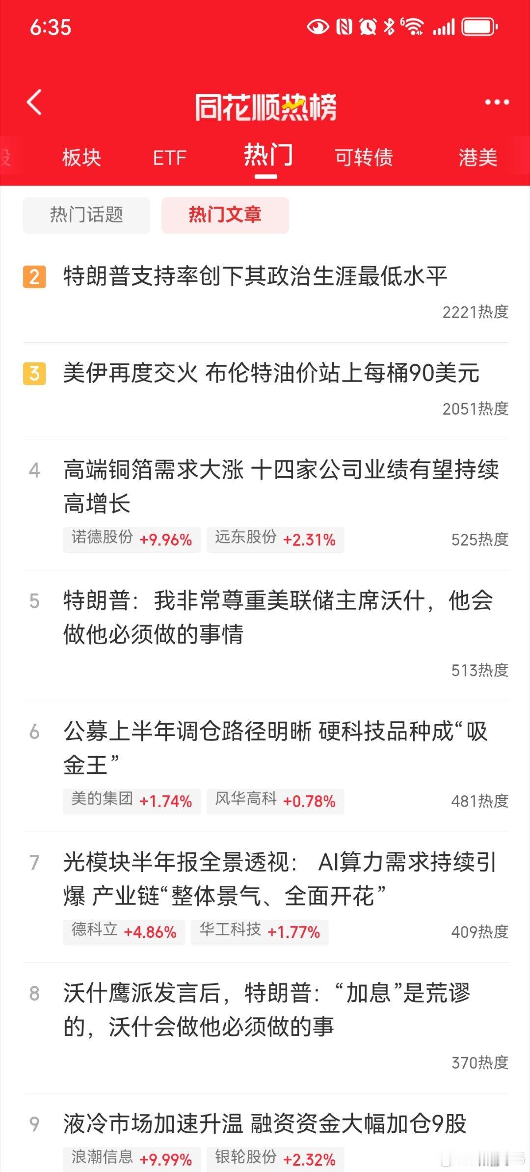 世界就是一个草台班子，，，，谁强谁弱一目了然​
