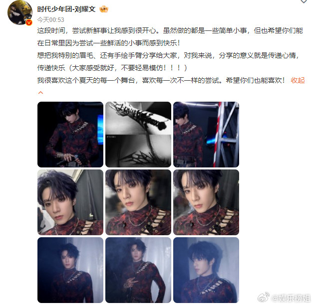刘耀文喜欢每一次不一样的尝试刘耀文每一次见面都有新惊喜，多多尝试也常常见面呀[期