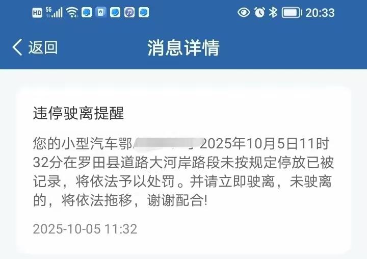 真是奇了个怪了，一网友家的小轿车一直停在车库里，昨天一整天都没有出小区，居然收到