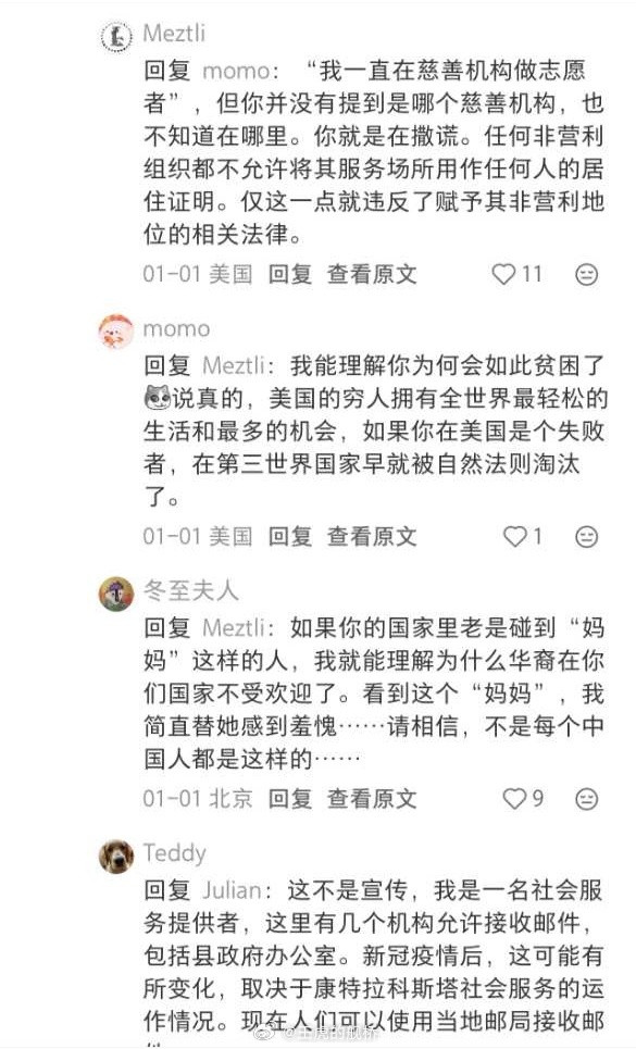 难绷，润美华人在中文社交媒体上吹嘘美国并对线美国人、开除人籍。😅