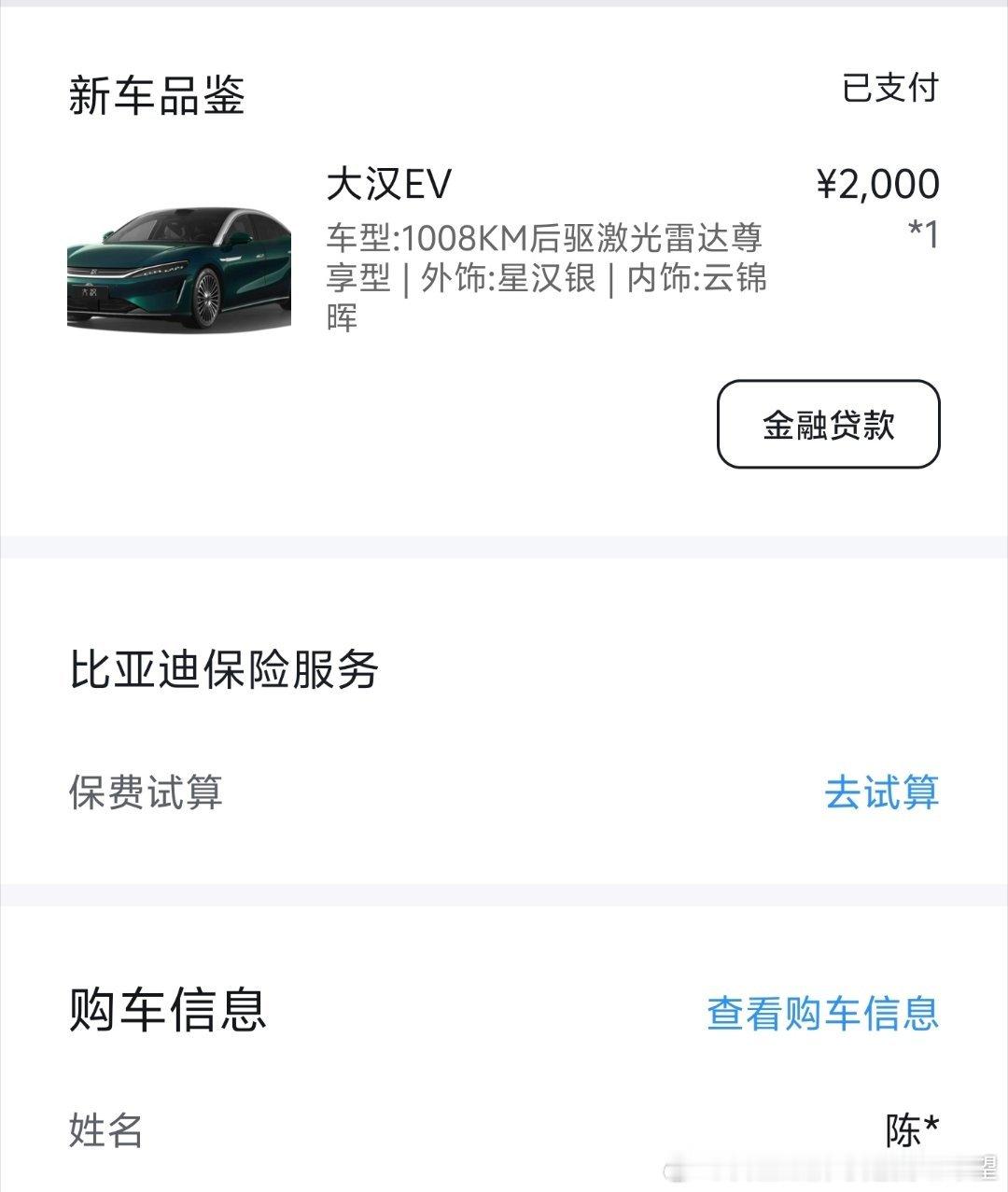 会出个视频和各位分享一下从老汉到长汉再到大汉做三汉车主乐趣在哪里？什么时候能