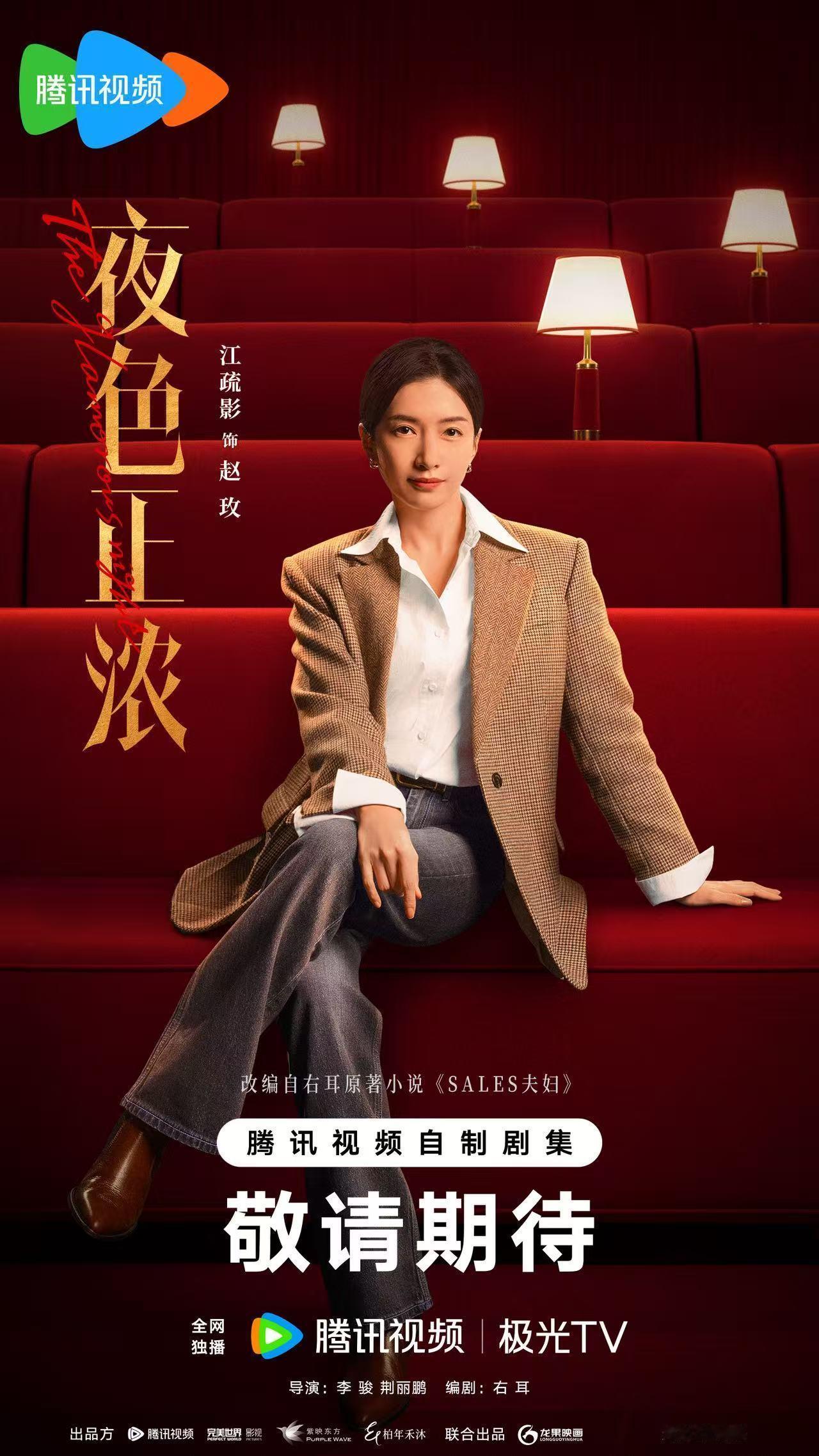 江疏影是有事真上看到下属被刁难，二话不说冲上去硬刚，自己扛下酒局刁难，这才是真正