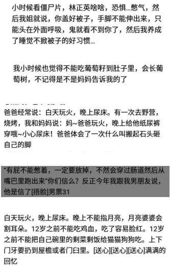 你小时候被大人都灌输了什么样的思想?