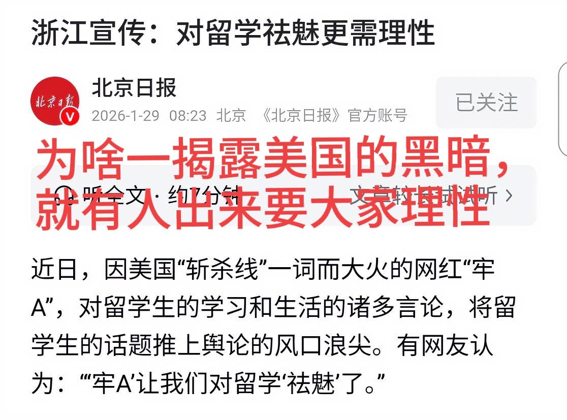有些媒体就是明得暗得去保护他们美国爹。刚出个牢A让大家看清了点真相，这些美国的孝