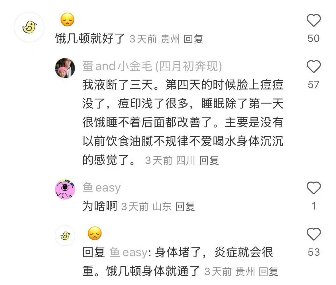 如果一个人老是各种炎症，是为什么​​​