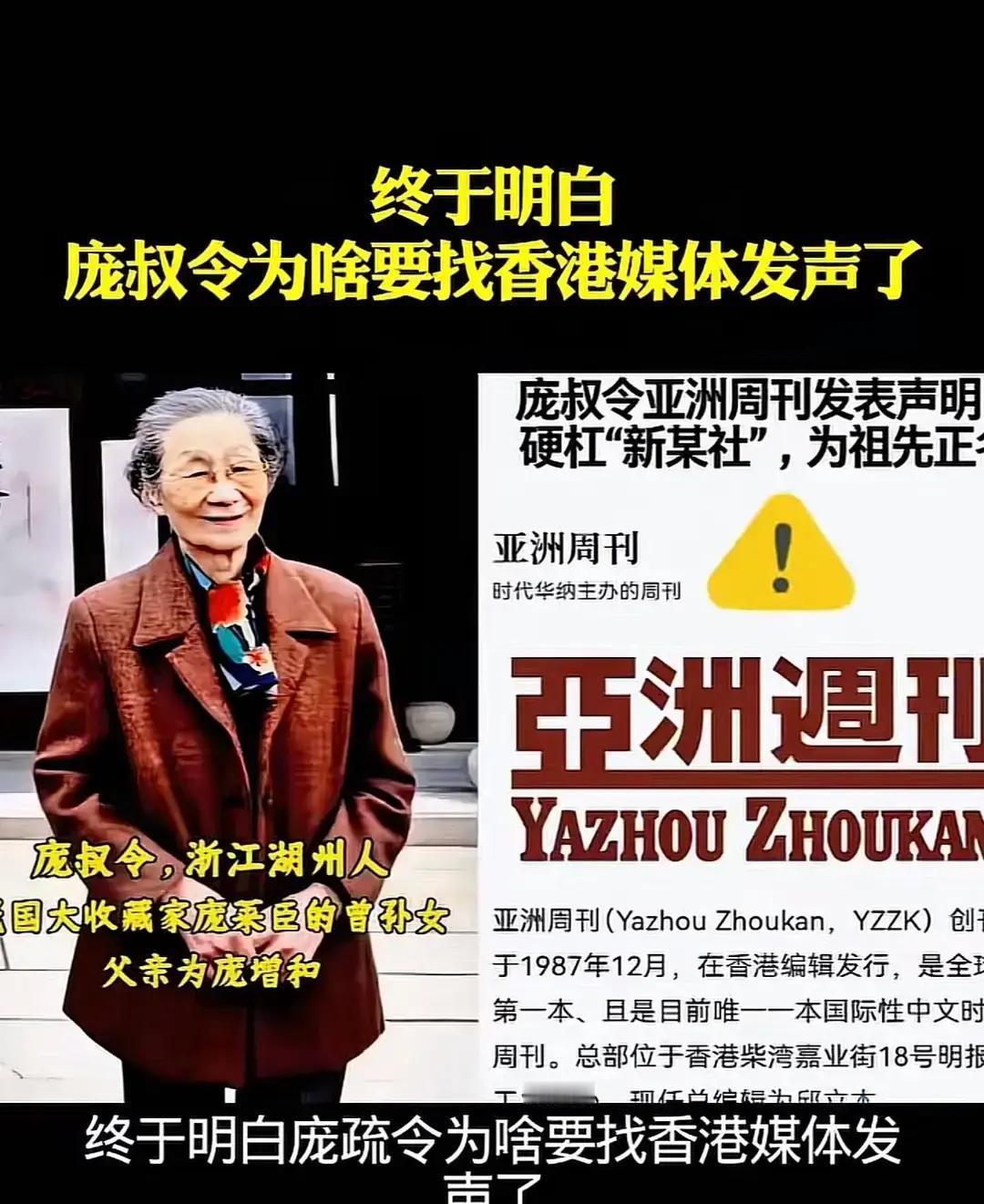 庞叔令“开麦”！港媒发声质疑刘芳菲，网友：这次节目组要翻车？庞叔令直接找香