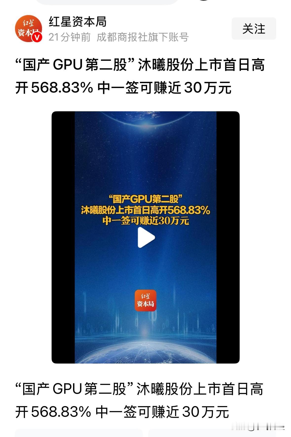 同样是股民，同样是足额打新，4万人中签摩尔线程，一签挣28.0万，还有1.9万中