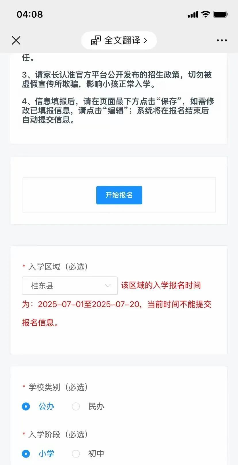 真的想不通，还有这样的家长。小孩小学入学报名，都能给忘记。这得多大的心呀