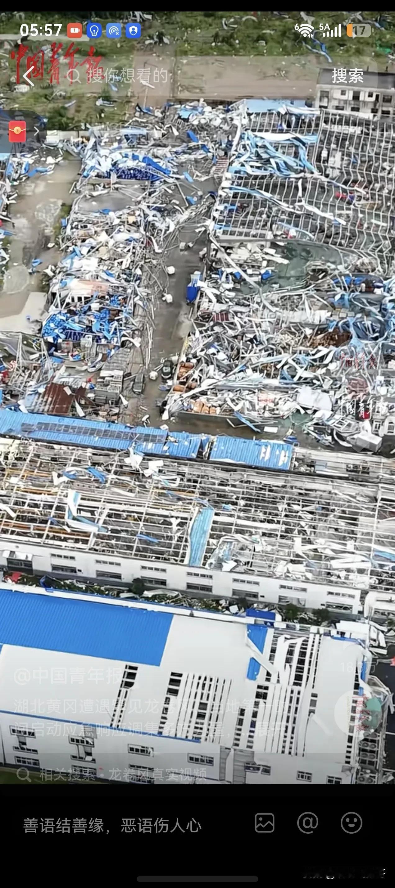 湖北黄冈遭遇超强龙卷风破坏，给当地的居民造成了极大的损失，看报道还有人员伤亡。