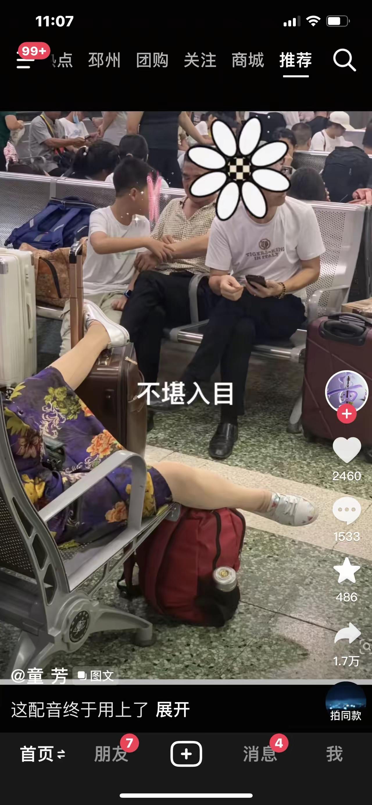 合适吗你？简直不堪入目啊……