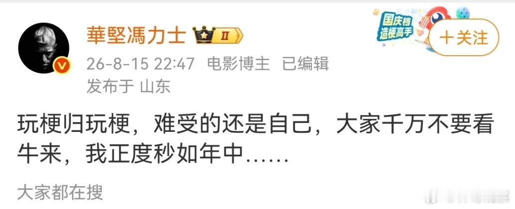 网友:隔壁影厅看《牛来》，没到40分钟，观众全走完了。尝鲜的人，终究还是觉得牛粪