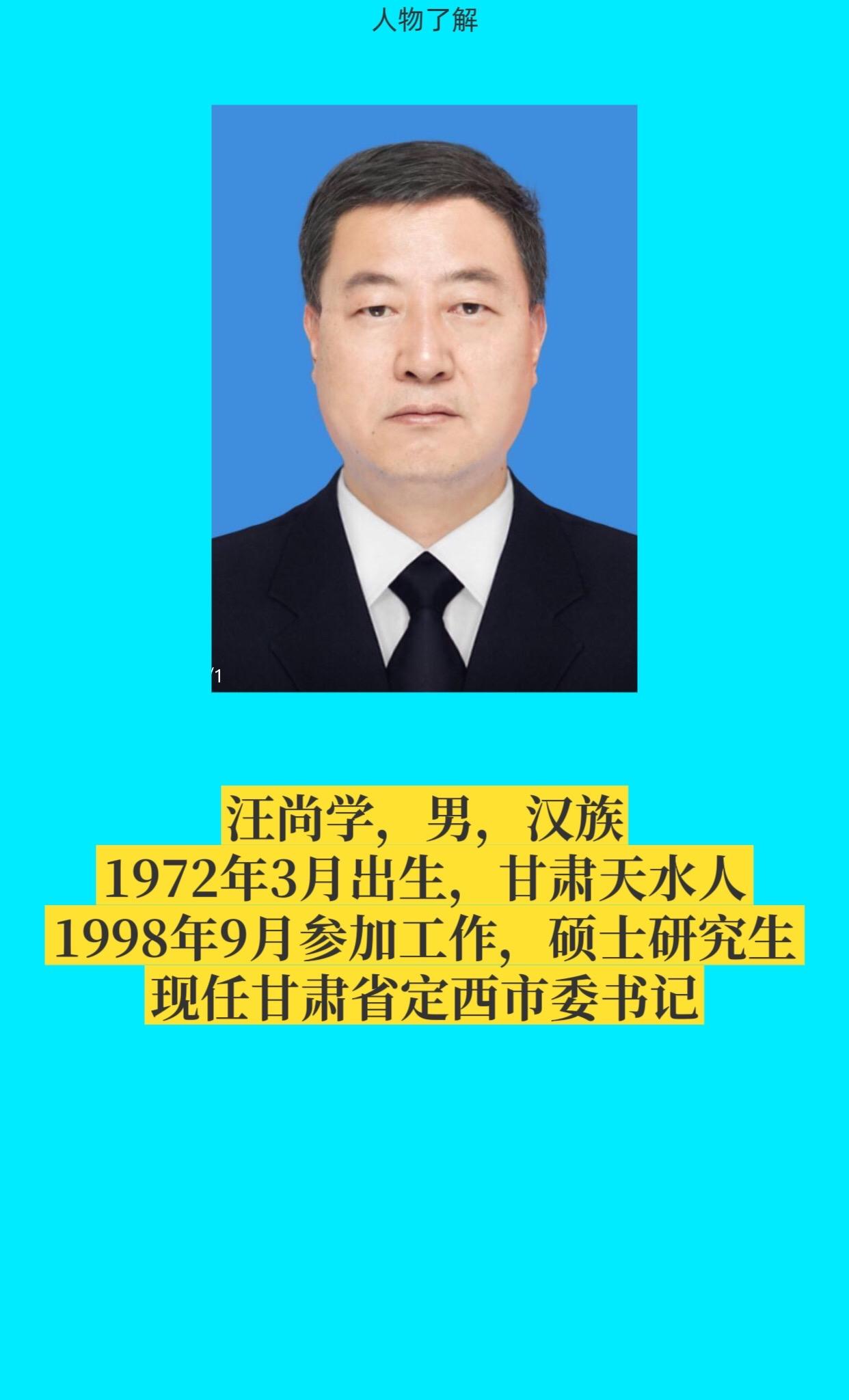 甘肃定西。