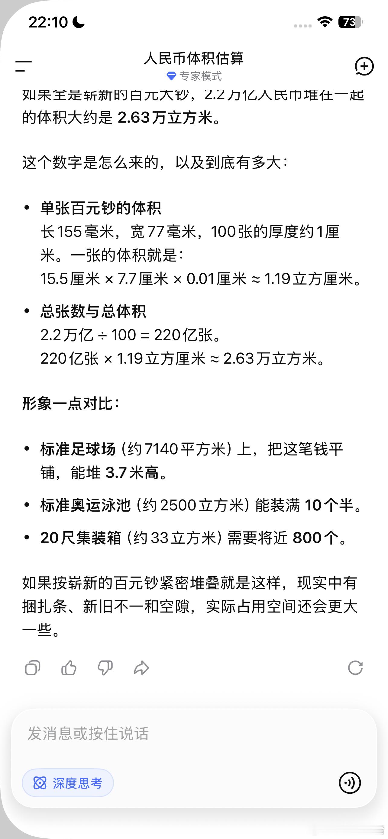 英伟达市值一夜蒸发2.2万亿这个数字怎么讲呢，已经让人没概念了，体积有多大，大到