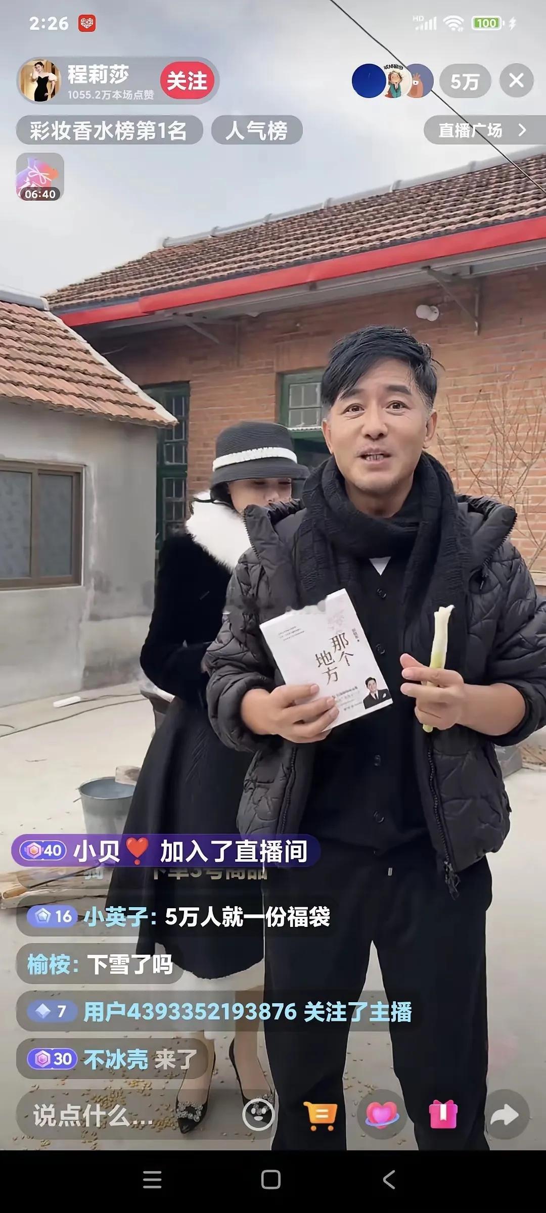 程莉莎婆家的房子看起来有些破旧，郭晓东没想着给母亲翻新老屋吗？在山东地区，这样的