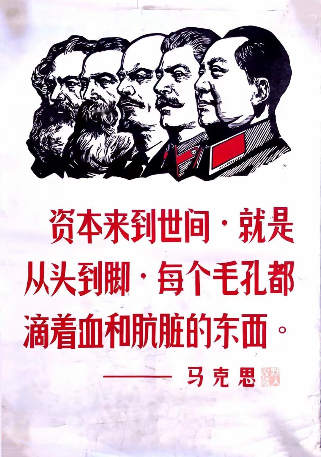 一针见血！管得住资本就是社会主义，管不住资本就是资本主义一句通透质朴的民间