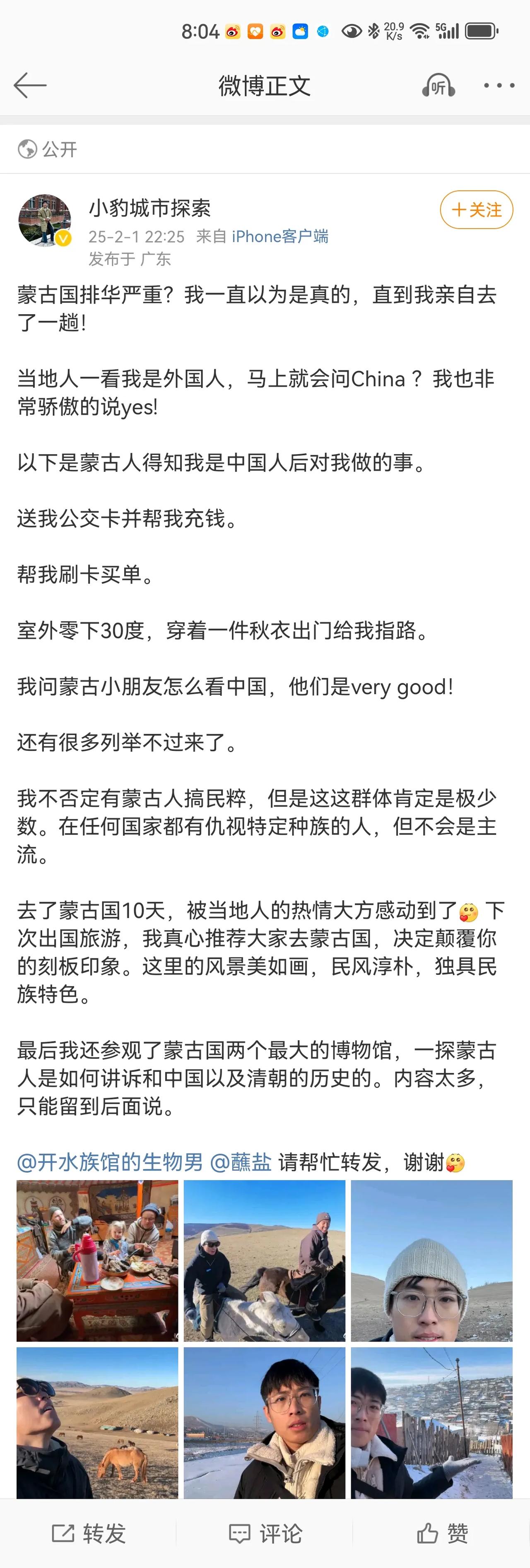 有博主在网上看到的讯息蒙古国一直是严重对我们反感，于是就亲自去蒙古国验证了一下，