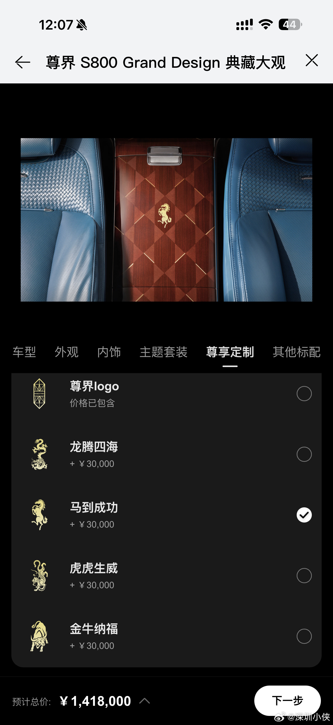 尊界S800典藏大观版本选着冰箱文字都要30000这种设计没毛病，毕竟买得