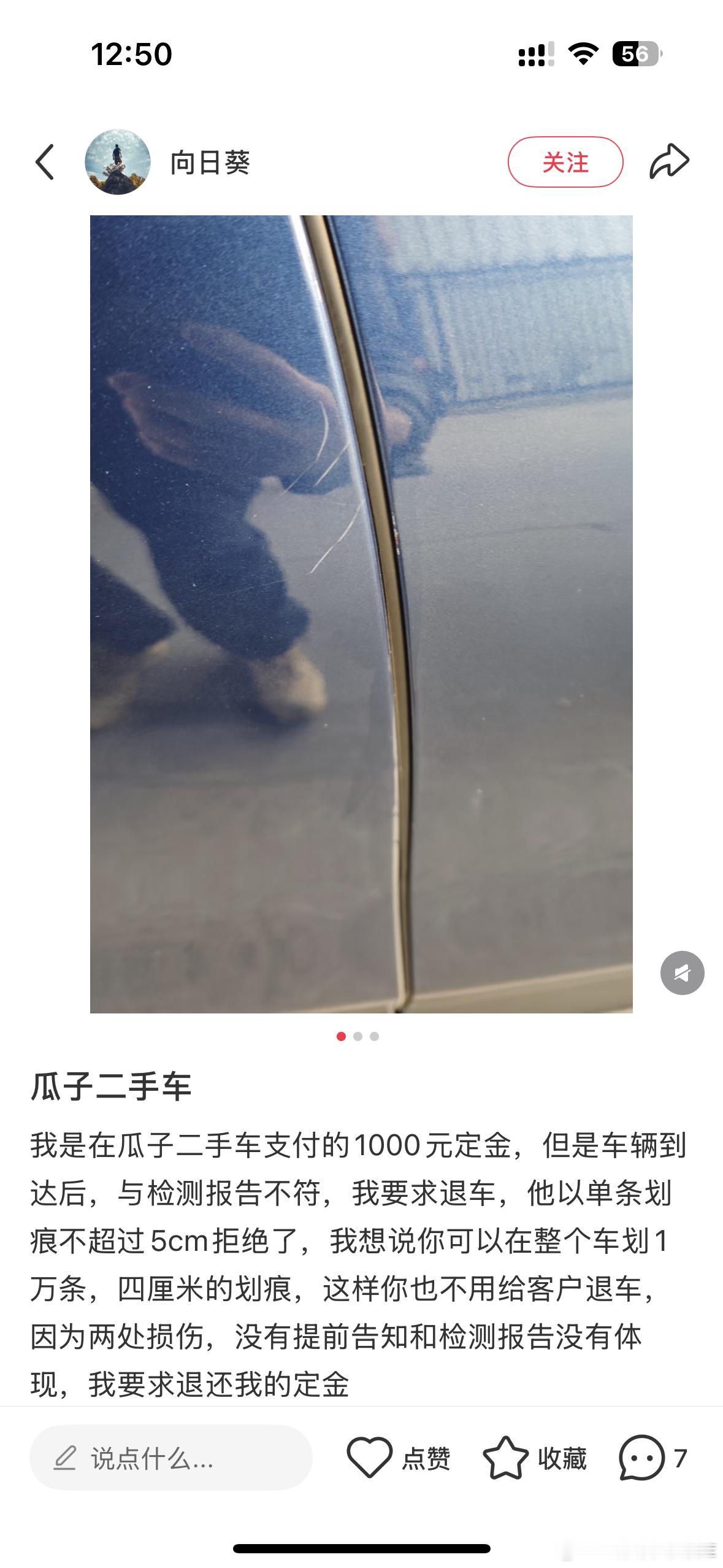 看到网友都这样说我也就放心了​​​