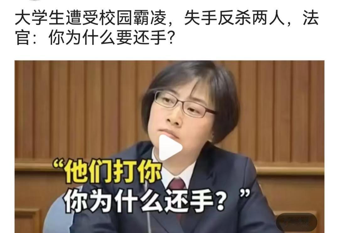 灵魂拷问惹众怒！被霸凌还手有错吗？网友直呼太寒心！网上一则校园霸凌相关案件引