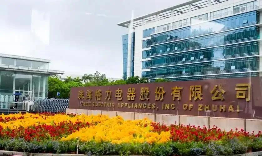 格力电器取消荷兰订单！！ 荷兰政府在十月底又一次收紧了对我国半导体设备出口的