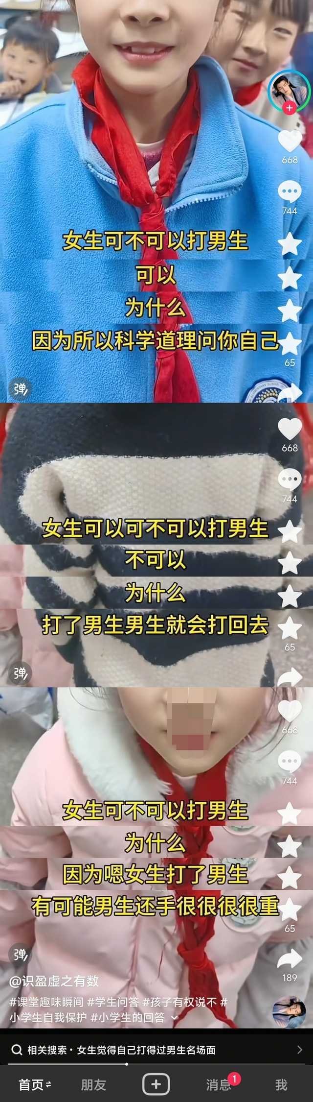 她们就没人觉得打人是不对的吗？不过倒确实能解释很多问题。