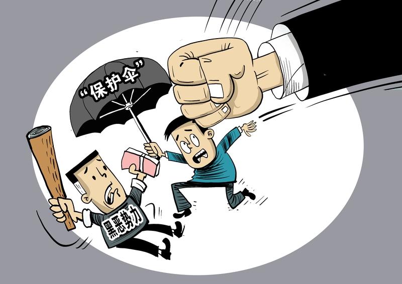 恶势力集团脱离侦控保护伞被立案2月5日最高检新闻发布会公布的蒋某等五人徇私枉