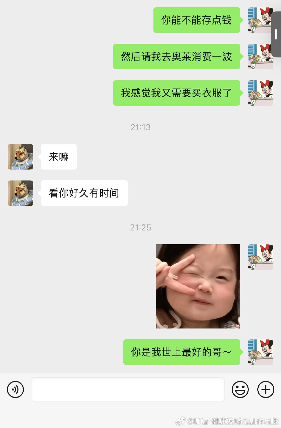 我哥是最好的哥​