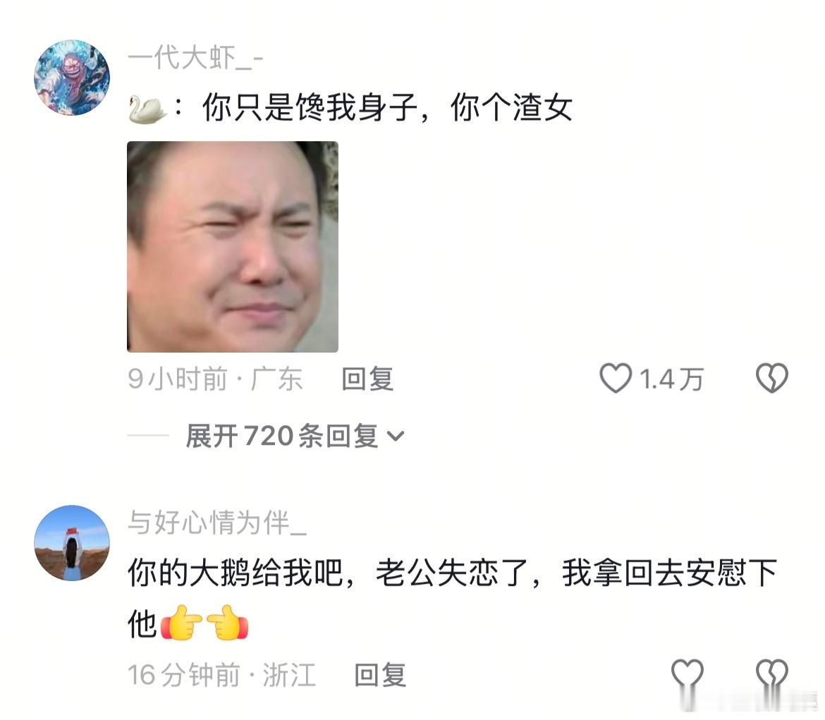 大鹅:再不走就真得走了哈哈哈哈哈哈哈！！！