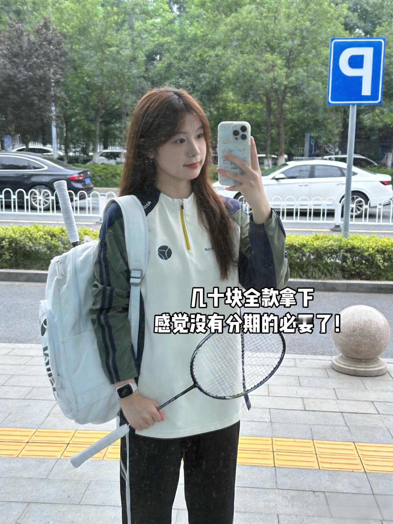 几十块全款拿下感觉没有分期的必要了！