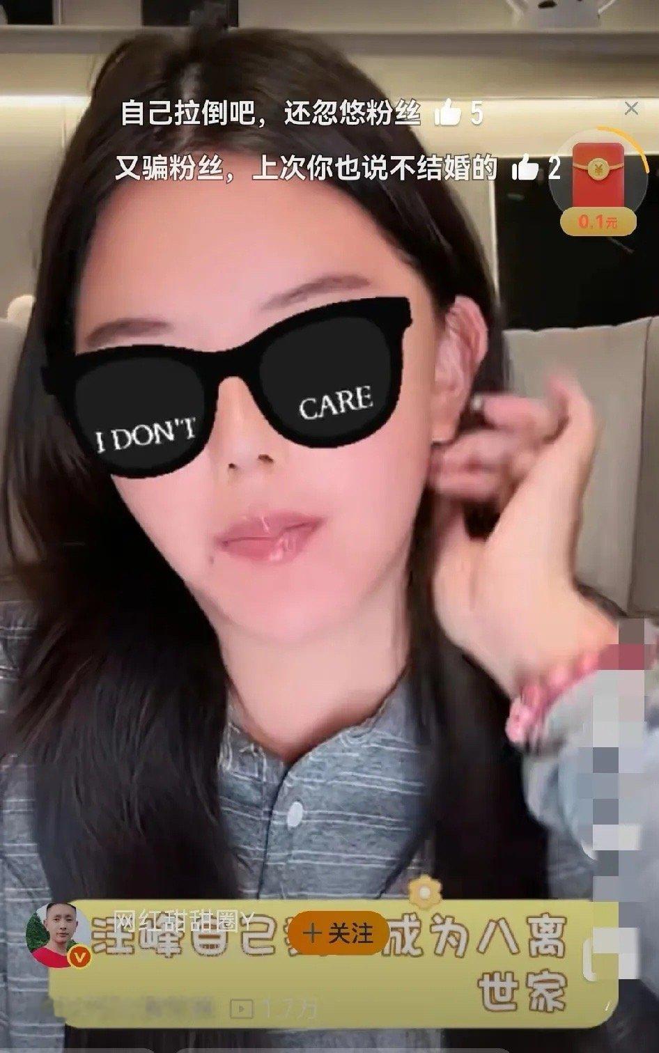 韩安冉说不会再结婚了刷到韩安冉的表态：“不结婚了，以后一个人过、顶多谈恋爱，真没