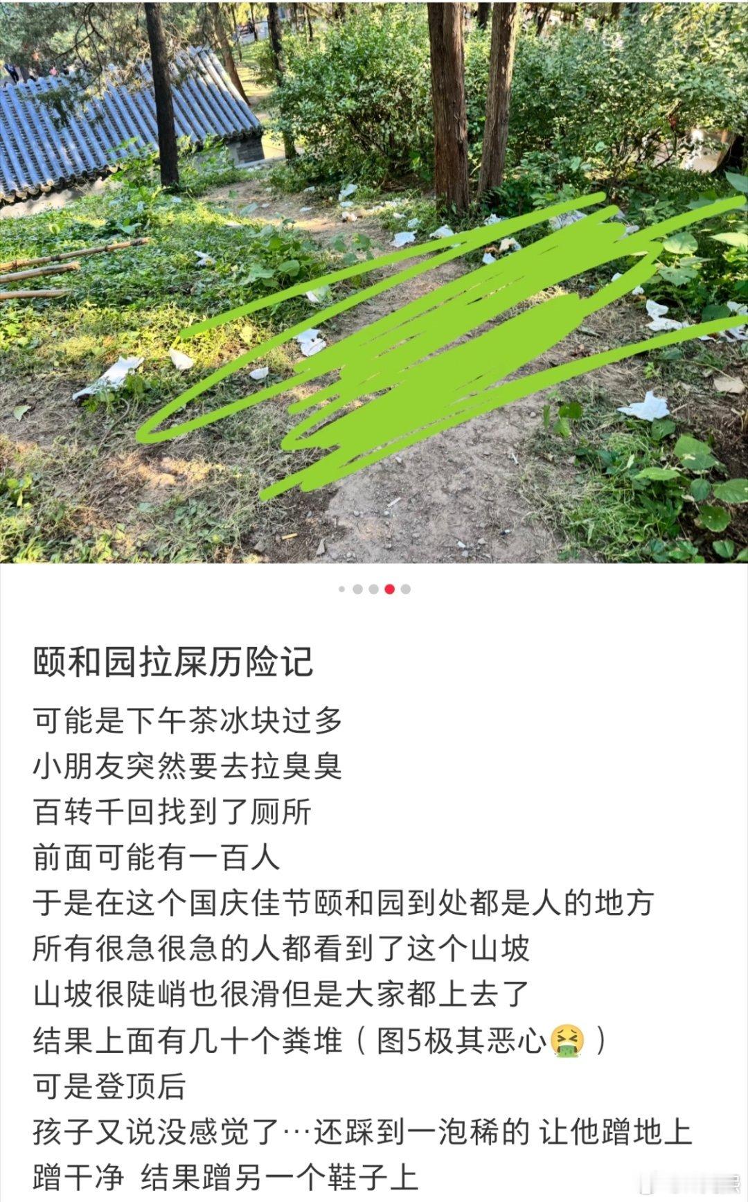 都2026年了怎么还有这样的颐和园的卫生间这么少吗？​​​