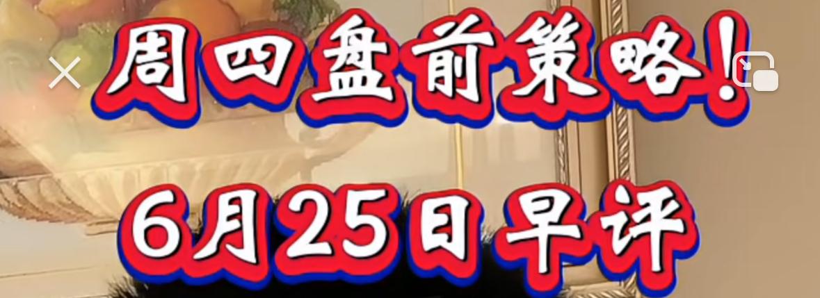 现阶段盘面运行逻辑已经十分明朗。先看大盘指数层面，下行空间基本封死，后续大概率