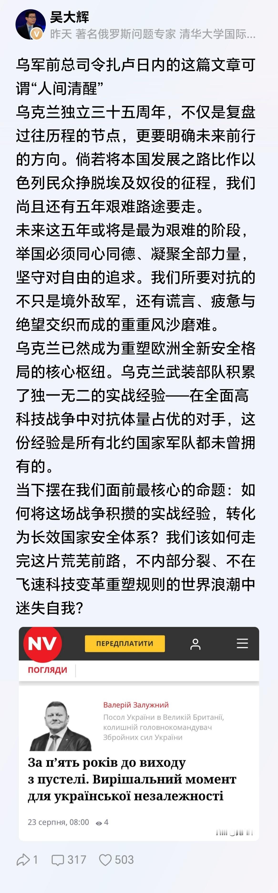 乌克兰的苦难才刚开始，美国和欧洲都自顾不暇，哪里有多余的钱和武器支援乌克兰？