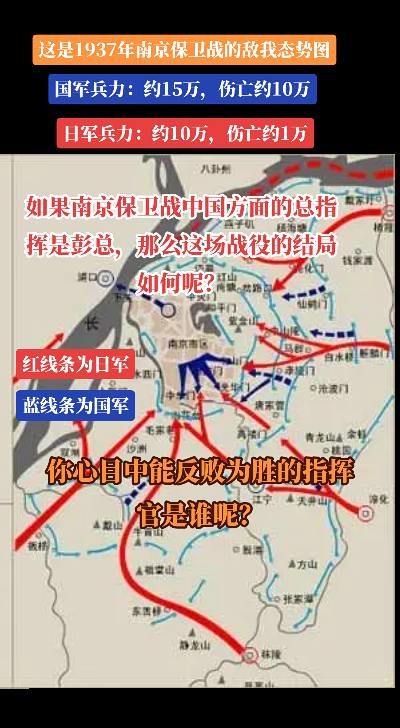 你心目中的最佳将军是谁呢？如果让 指挥这场战役我们一定会 吗