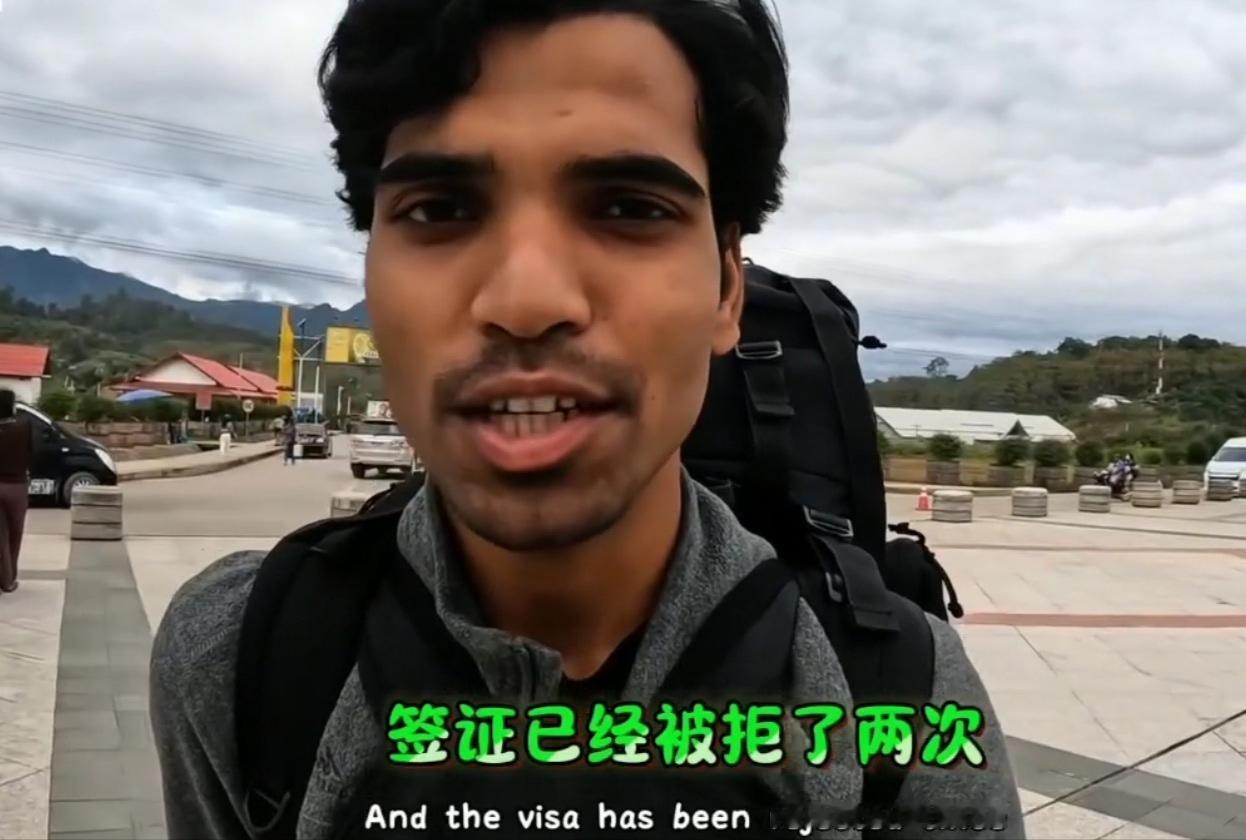 两名印度背包客博主因两度办理中国签证被拒，为此从万象搭乘中老铁路前往琅勃拉邦，打