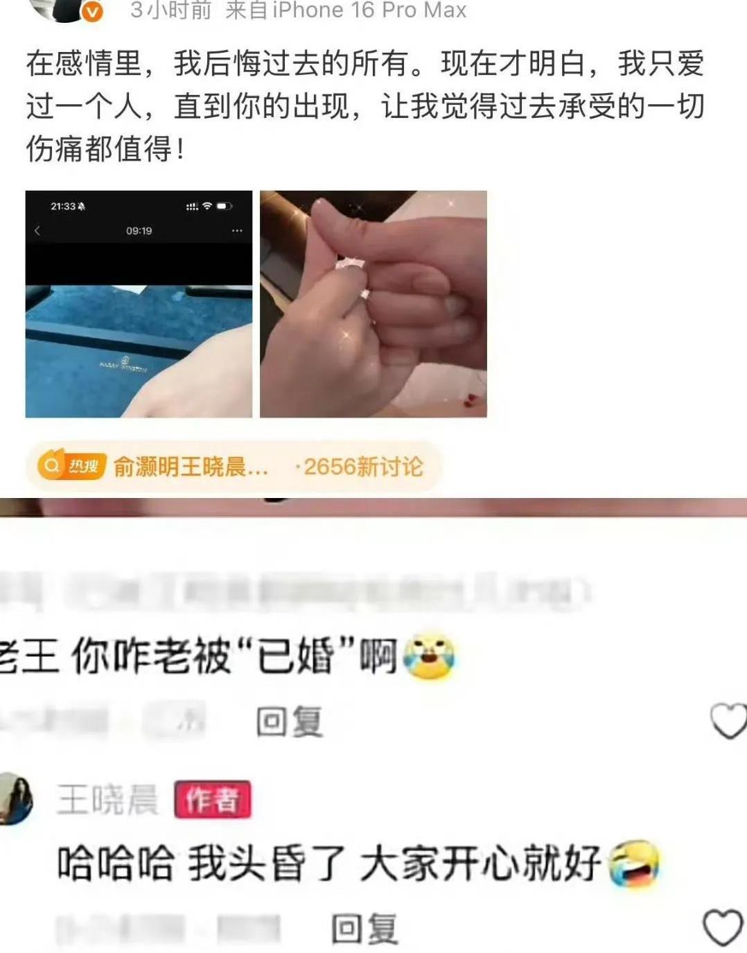 俞灏明王晓晨这波操作，真是把网友看得一愣一愣的！之前俞灏明晒出带钻戒的牵手图，文