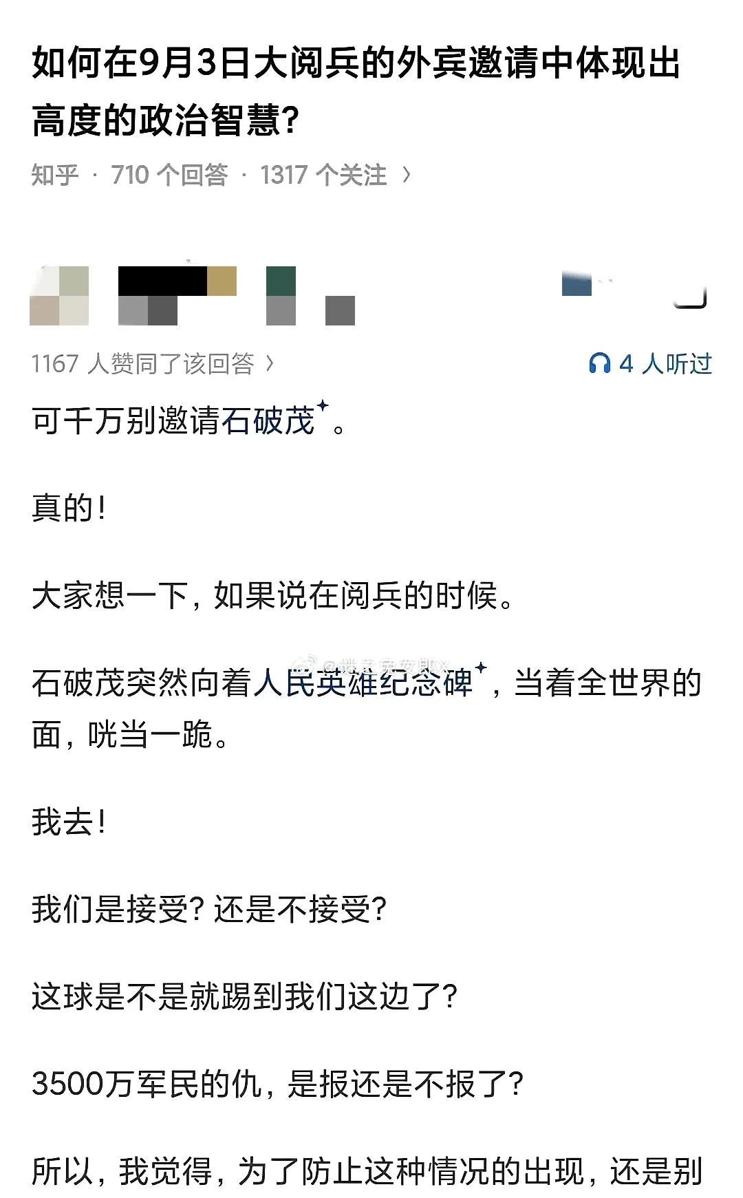 这个大家赞同么