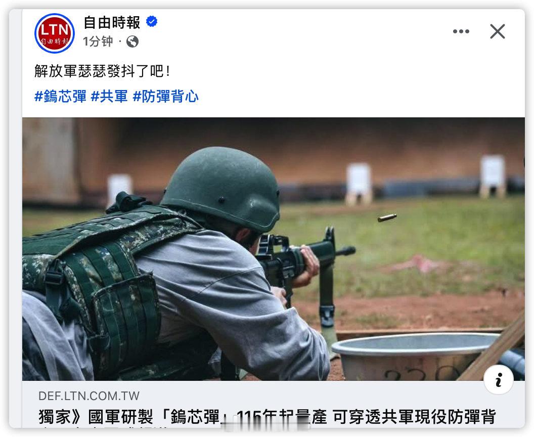 那就先用火箭弹把台军全都洗了​​​