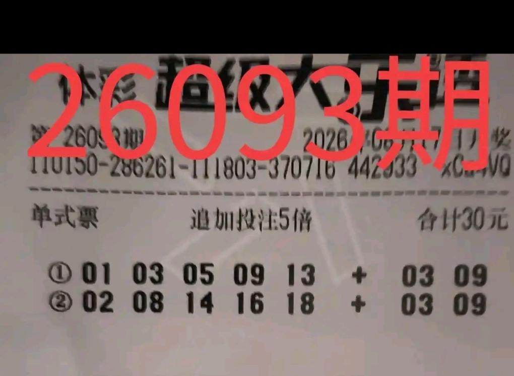 哈哈[吐舌头眯眼睛笑][吐舌头眯眼睛笑][捂脸哭]这位挚友很有趣两注号码，一注全奇数、一注全偶数，直