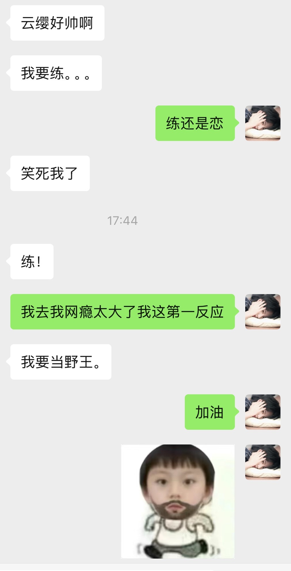 卧槽笑死我了🤣​​​