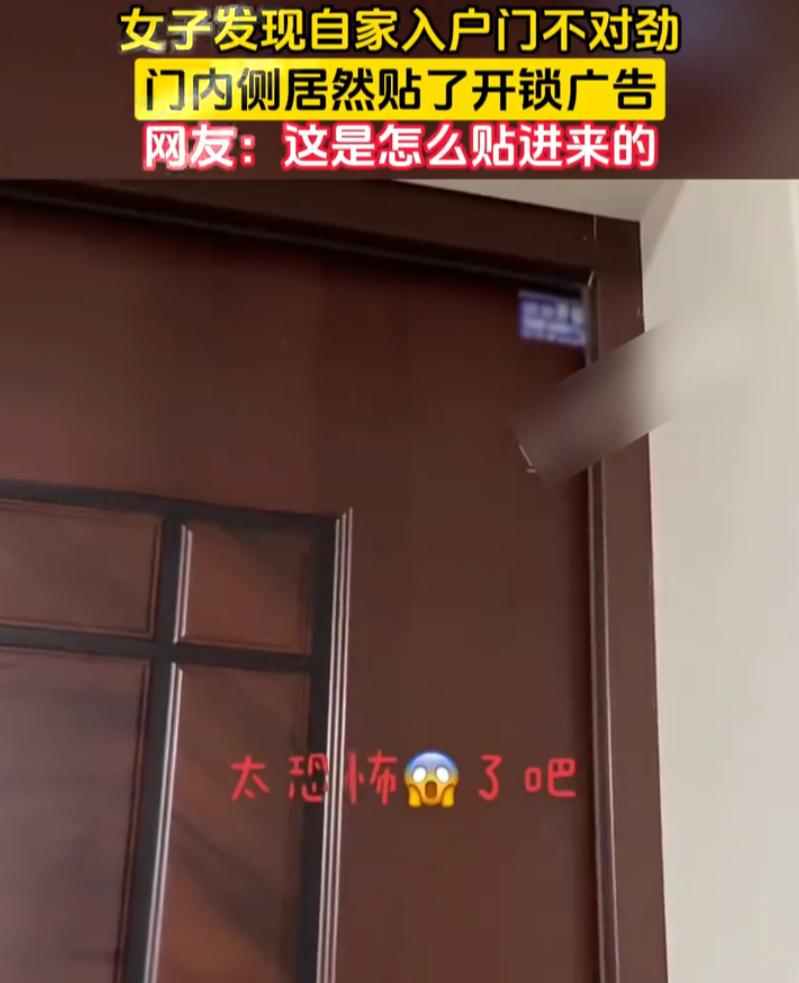 “这也太恐怖了吧！”一女子回家，关门时用余光扫了一眼门顶上方，突然意识到不对劲，