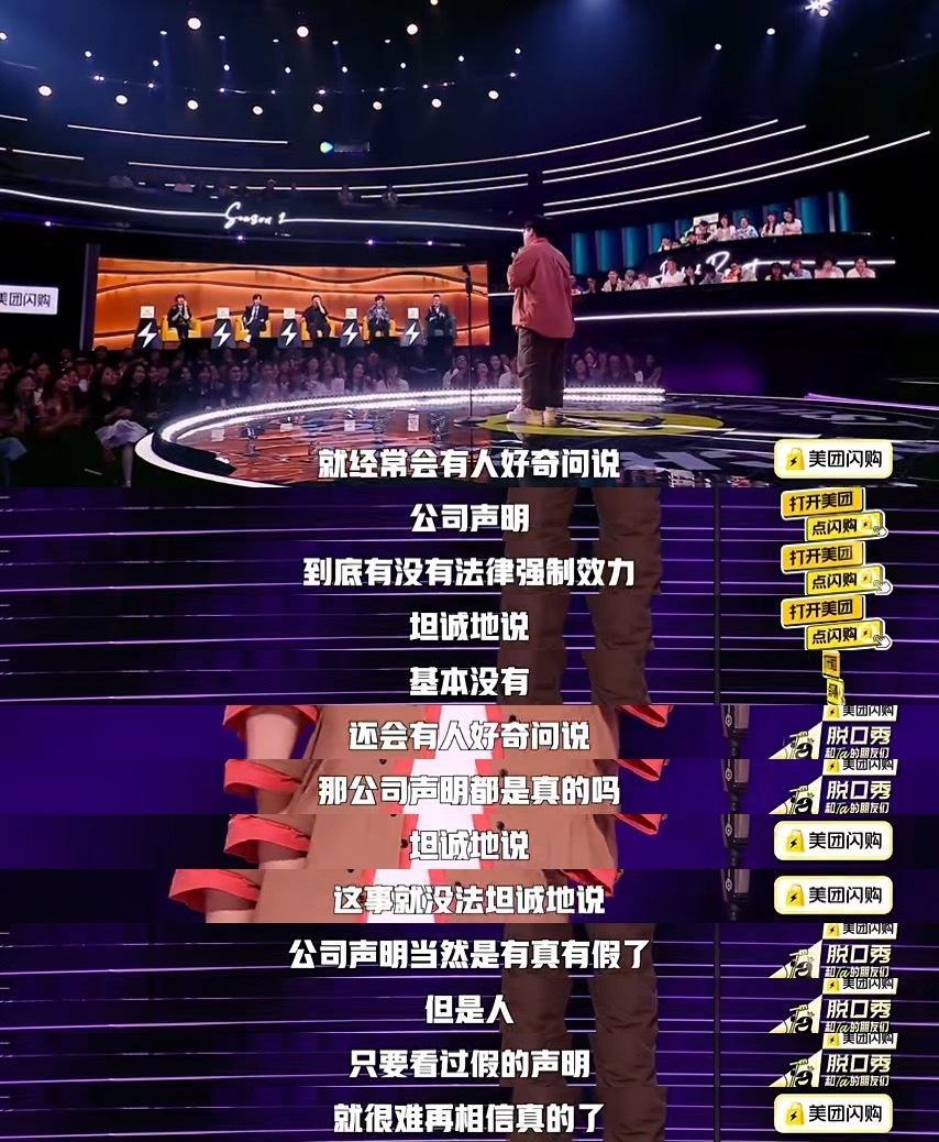 看着🔥搜上的八卦，脑袋里都是脱口秀段子​​​