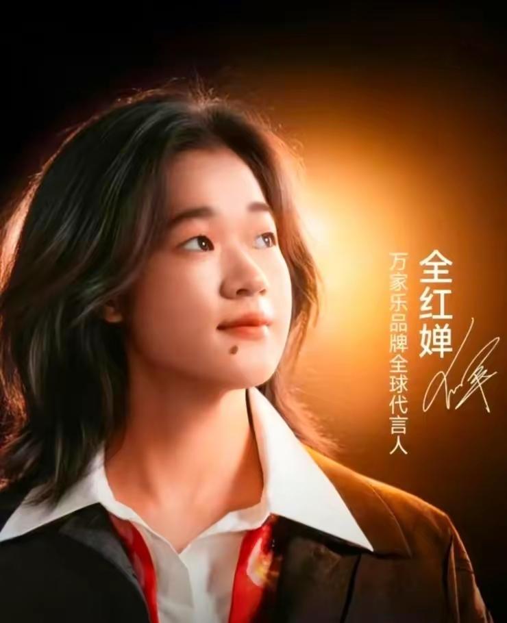 2026年3月10日，跳水天才全红婵正式解锁新身份，万家乐全球代言人！海报上