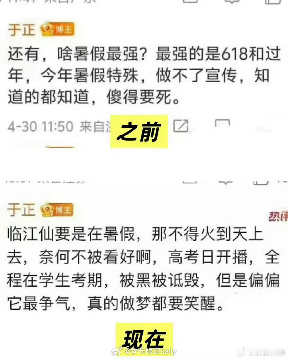 于正的两幅面孔​​​