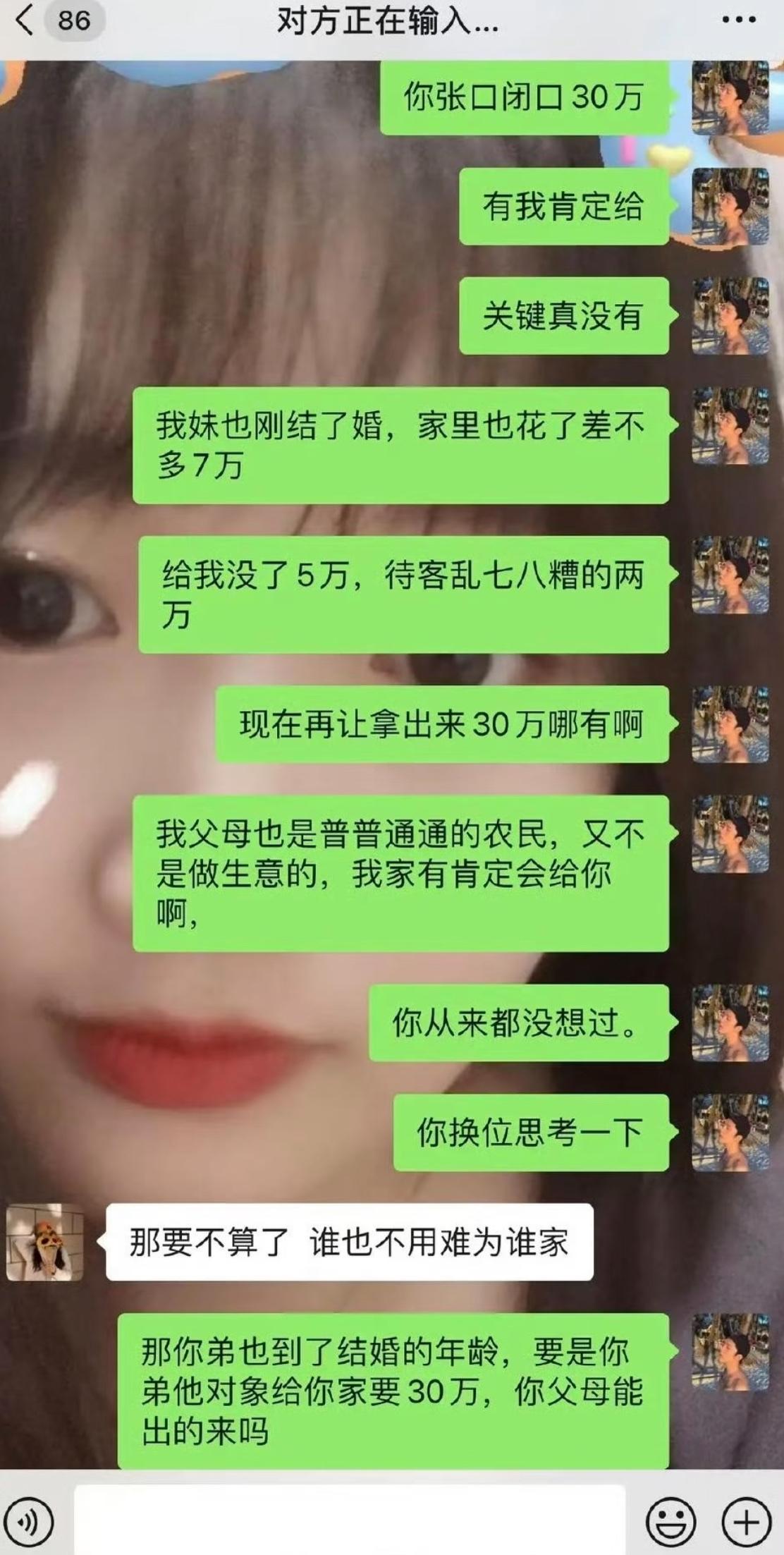 可女方丝毫不肯松口，直接干脆提了分手，说谁也不用为难谁。男生不甘心，反问了一句直
