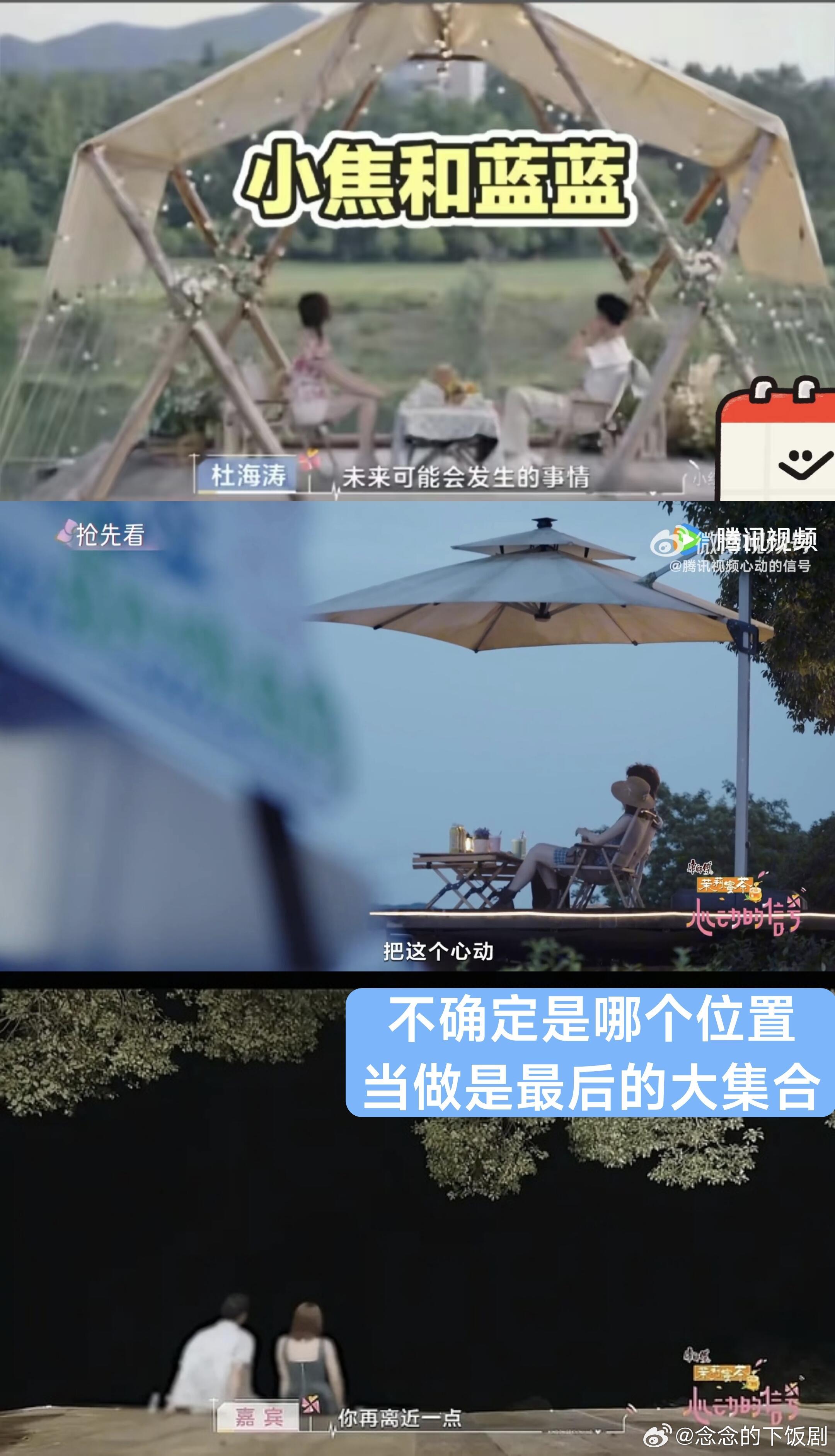 心动的信号很好奇心动8的远行规则！图1️⃣2️⃣为第六季第七季的远行规则